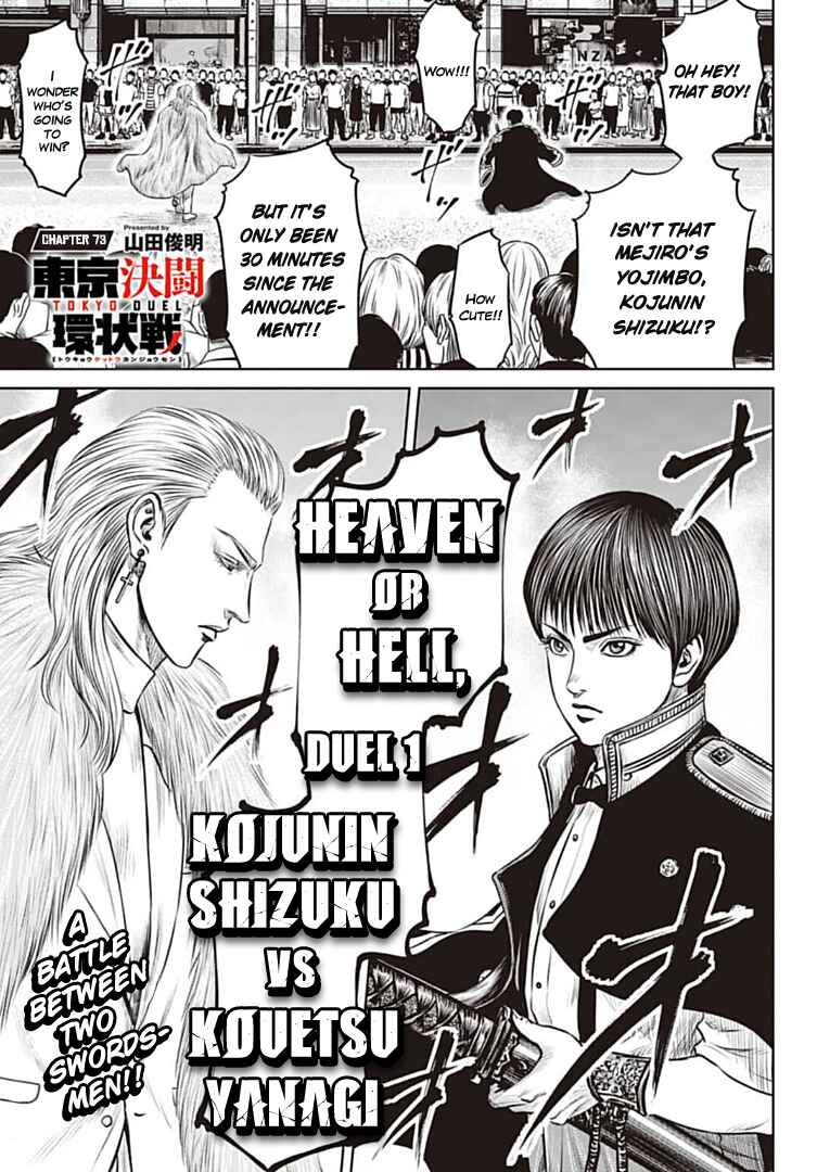 Page 1 Chapter 73 Tokyo Duel