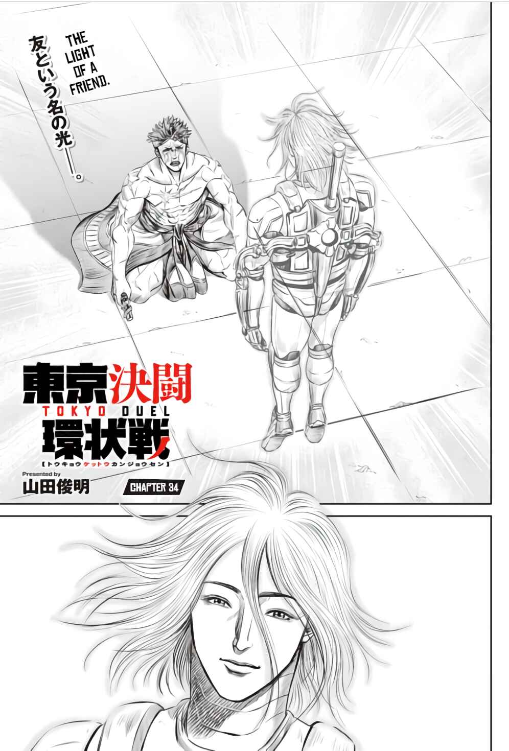 Page 1 Chapter 34 Tokyo Duel