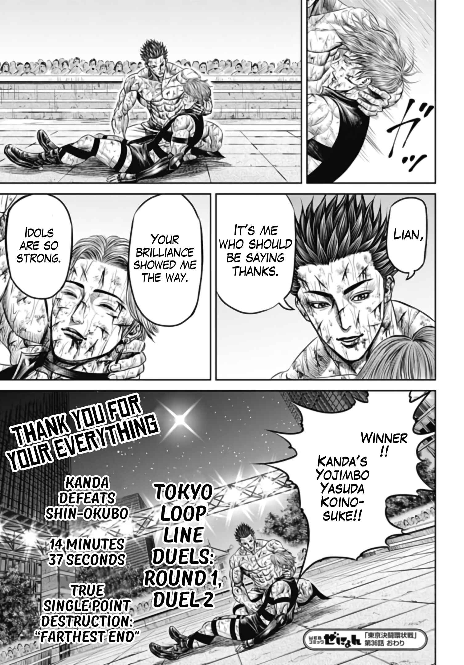 Page 17 Chapter 36 Tokyo Duel