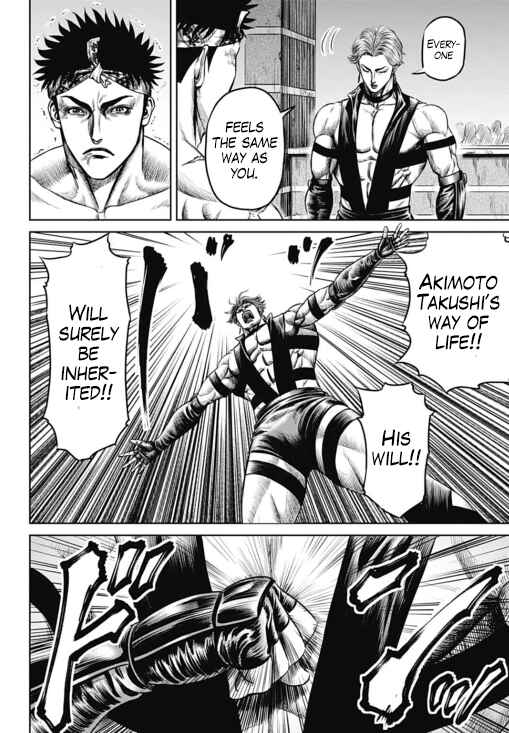 Page 14 Chapter 33 Tokyo Duel