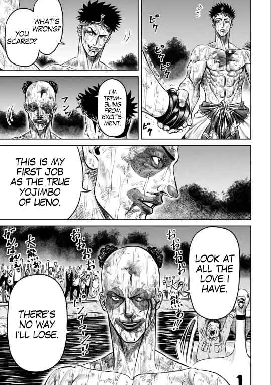 Page 3 Chapter 9 Tokyo Duel