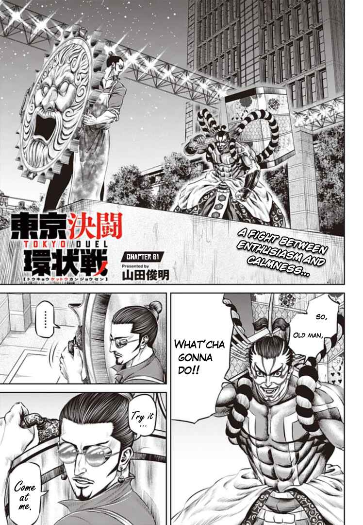 Page 1 Chapter 61 Tokyo Duel