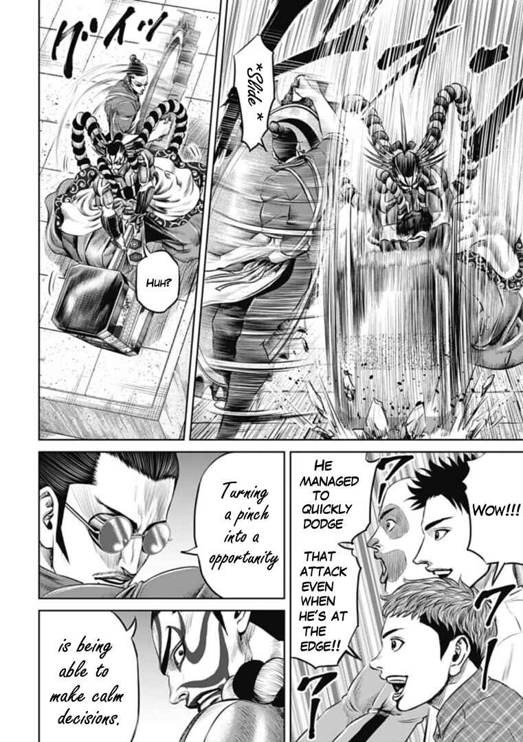 Page 2 Chapter 61 Tokyo Duel