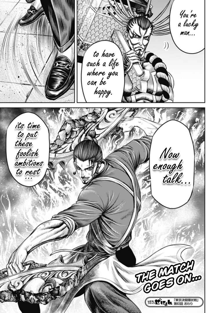 Page 15 Chapter 63 Tokyo Duel