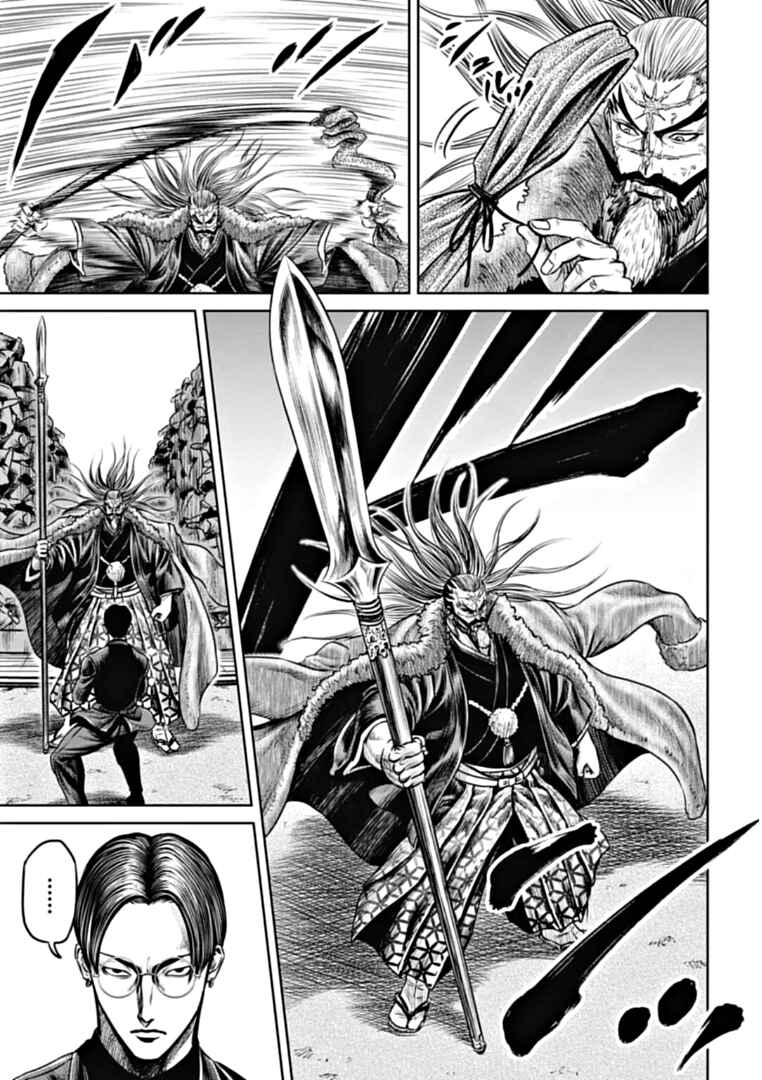 Page 3 Chapter 98 Tokyo Duel