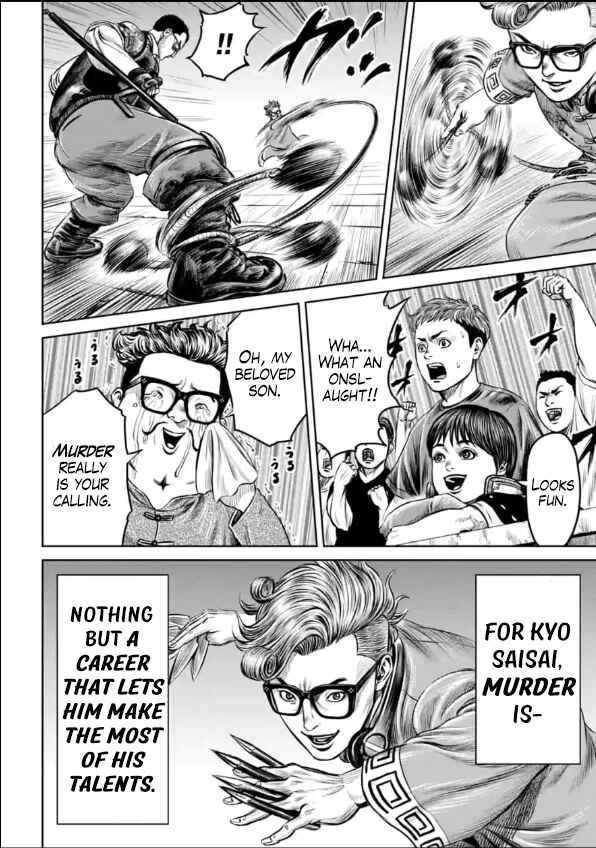Page 12 Chapter 26 Tokyo Duel