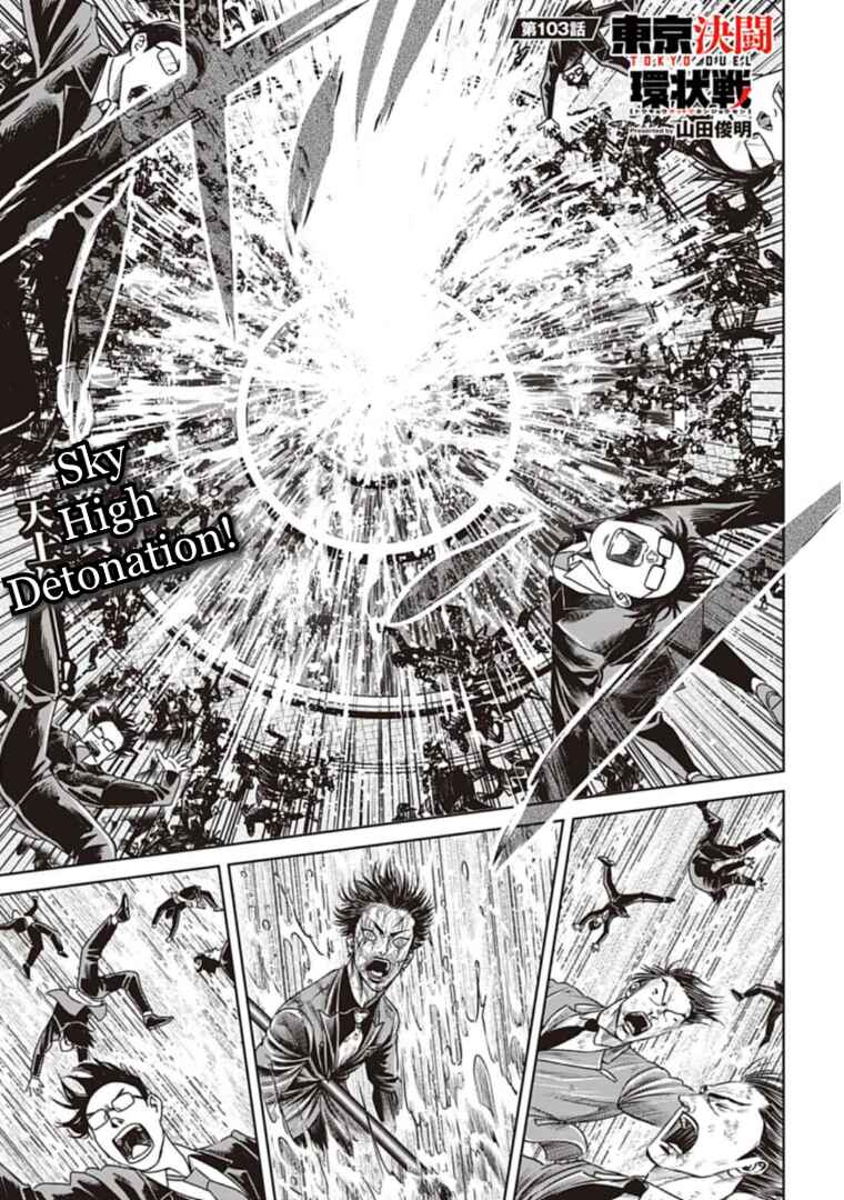 Page 1 Chapter 103 Tokyo Duel
