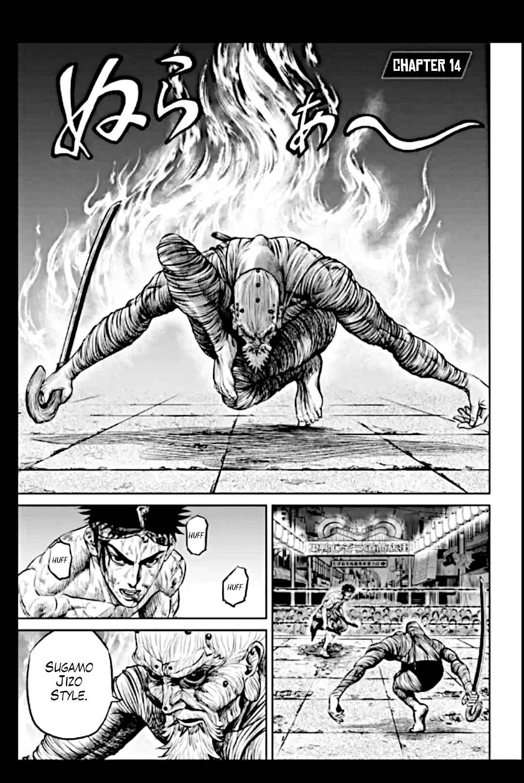 Page 1 Chapter 14 Tokyo Duel