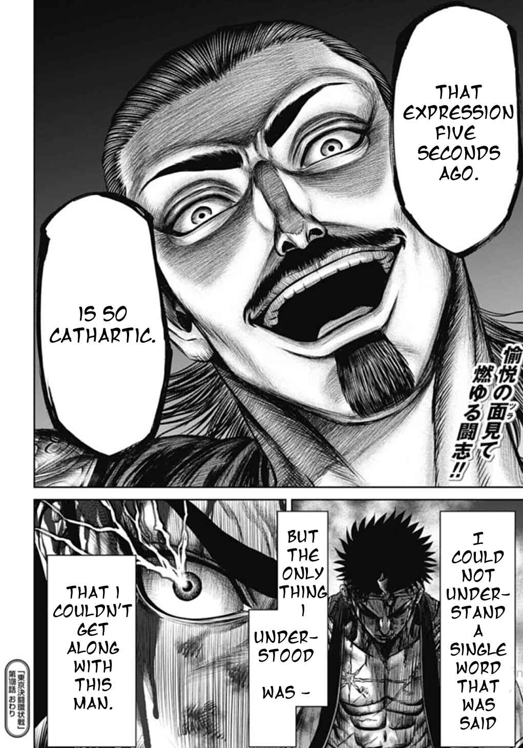 Page 12 Chapter 108 Tokyo Duel