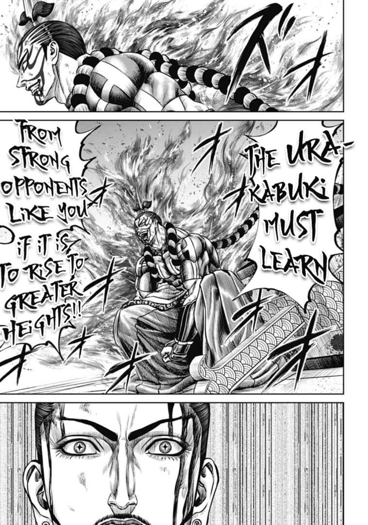 Page 17 Chapter 64 Tokyo Duel