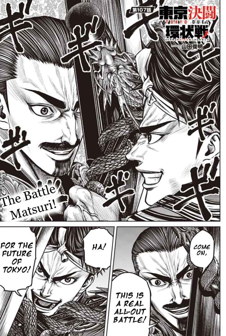 Page 1 Chapter 107 Tokyo Duel