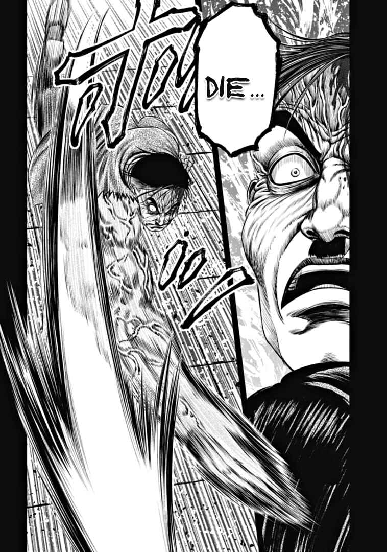 Page 16 Chapter 92 Tokyo Duel