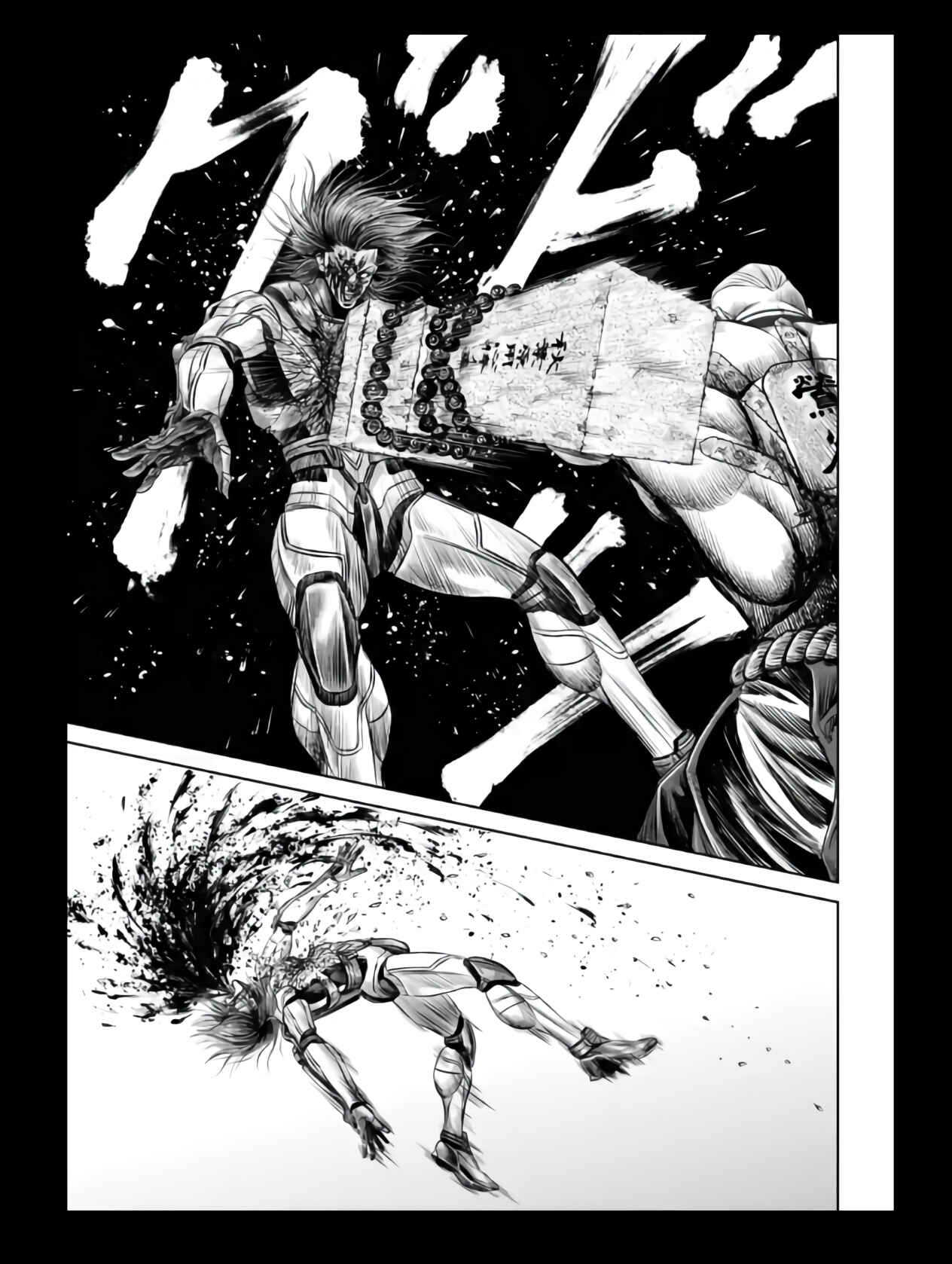 Page 11 Chapter 22 Tokyo Duel