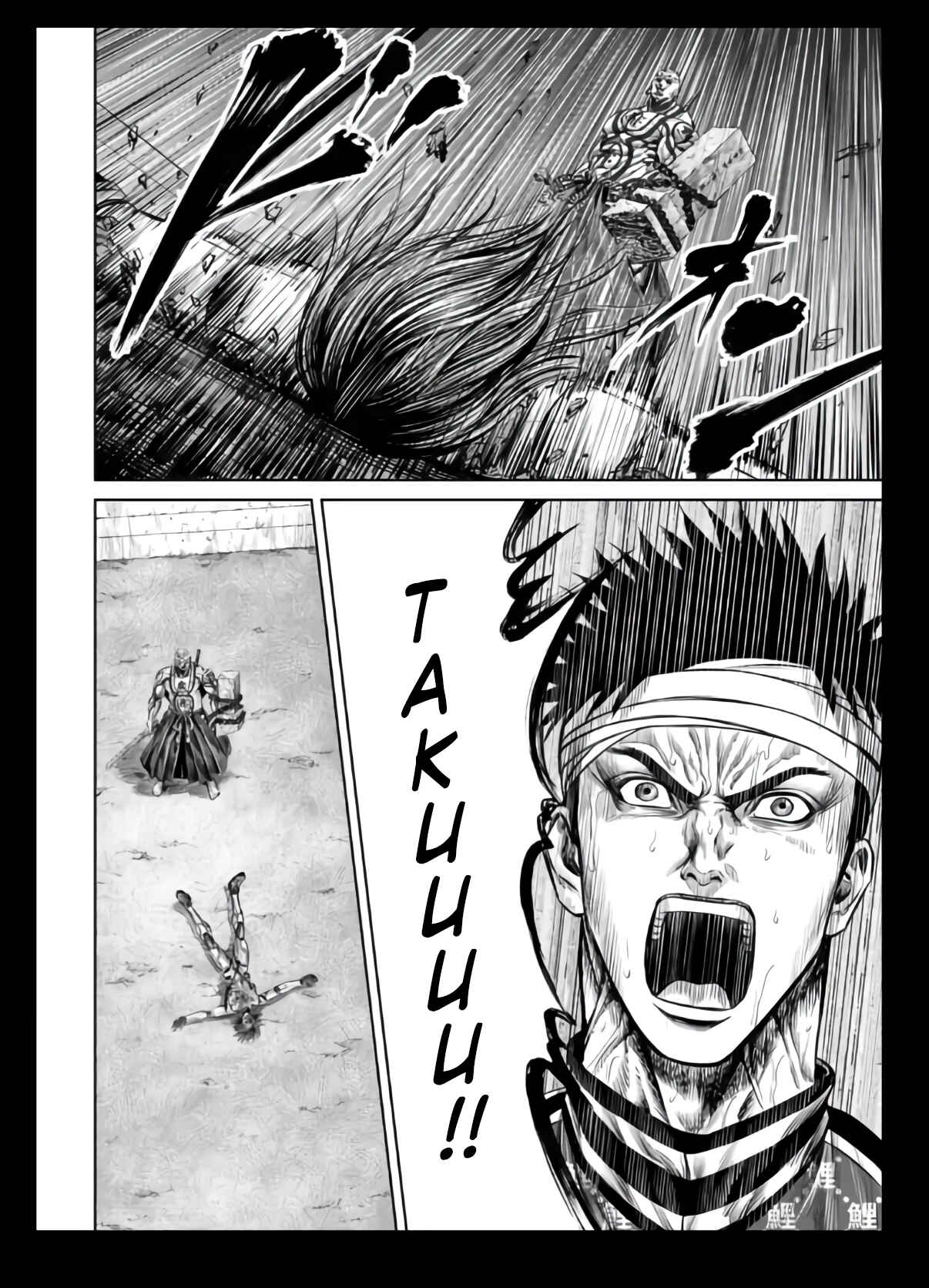 Page 12 Chapter 22 Tokyo Duel