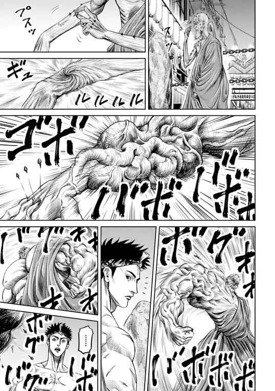 Page 6 Chapter 11 Tokyo Duel