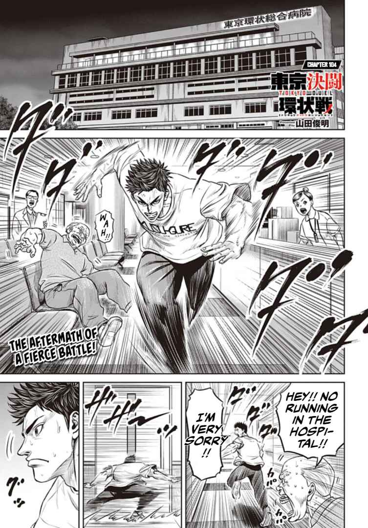 Page 1 Chapter 104 Tokyo Duel