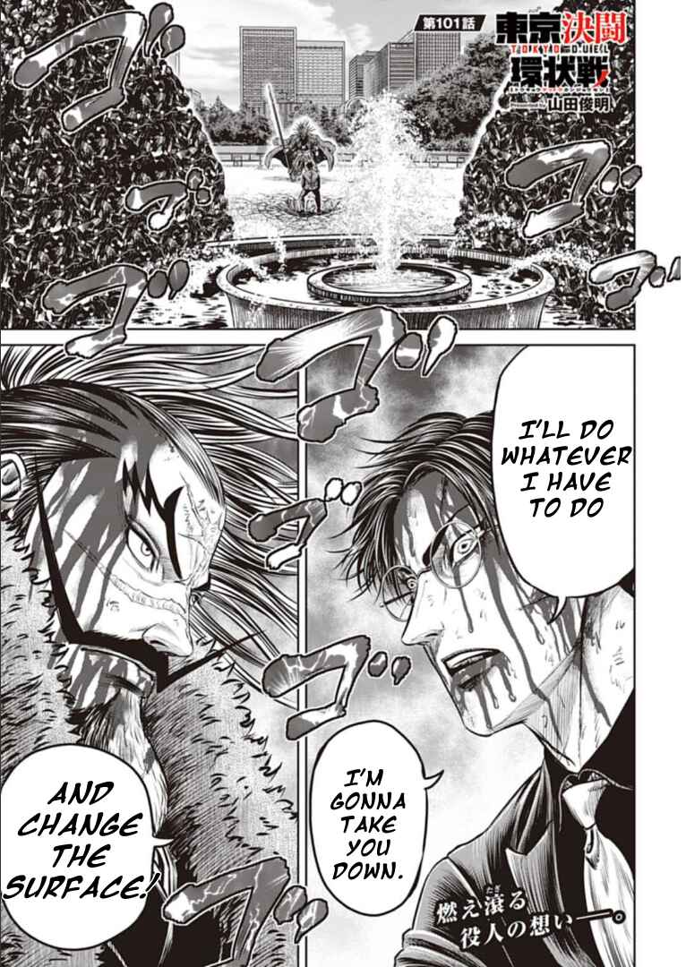 Page 1 Chapter 101 Tokyo Duel