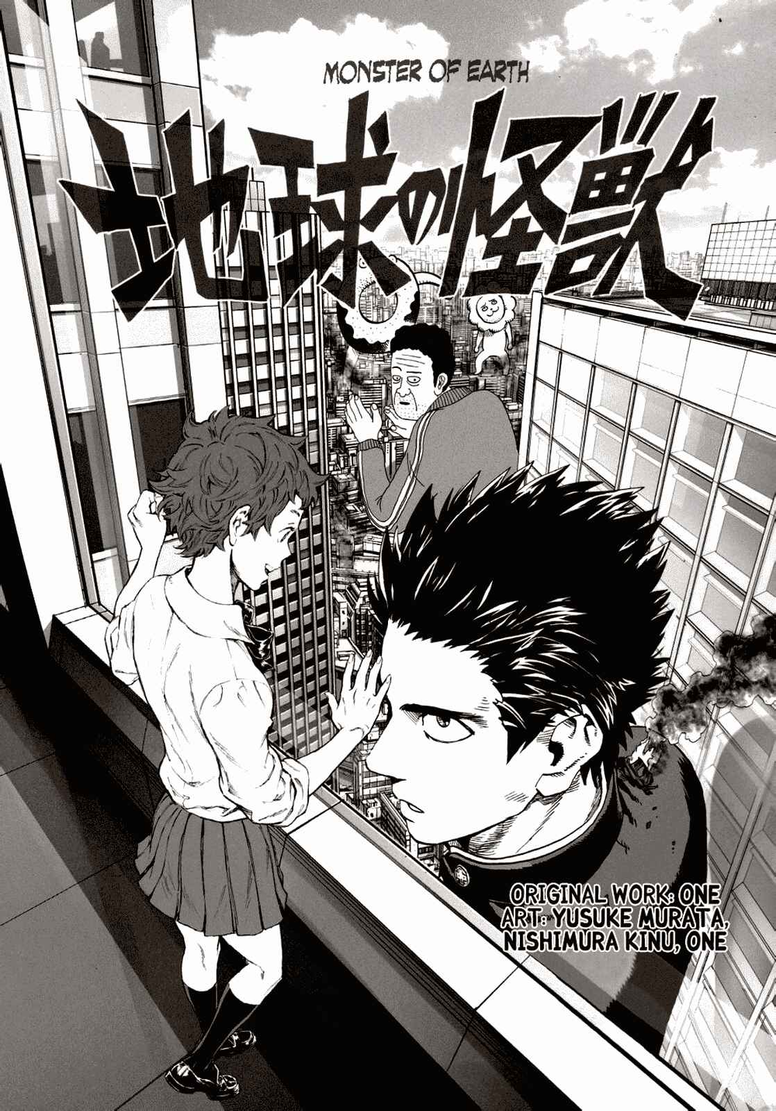 Page 1 Chapter 0 Monster of Earth