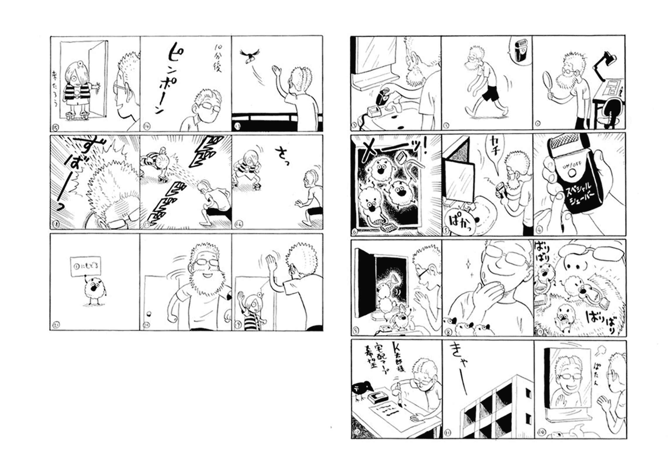 Page 80 Chapter 0 Monster of Earth