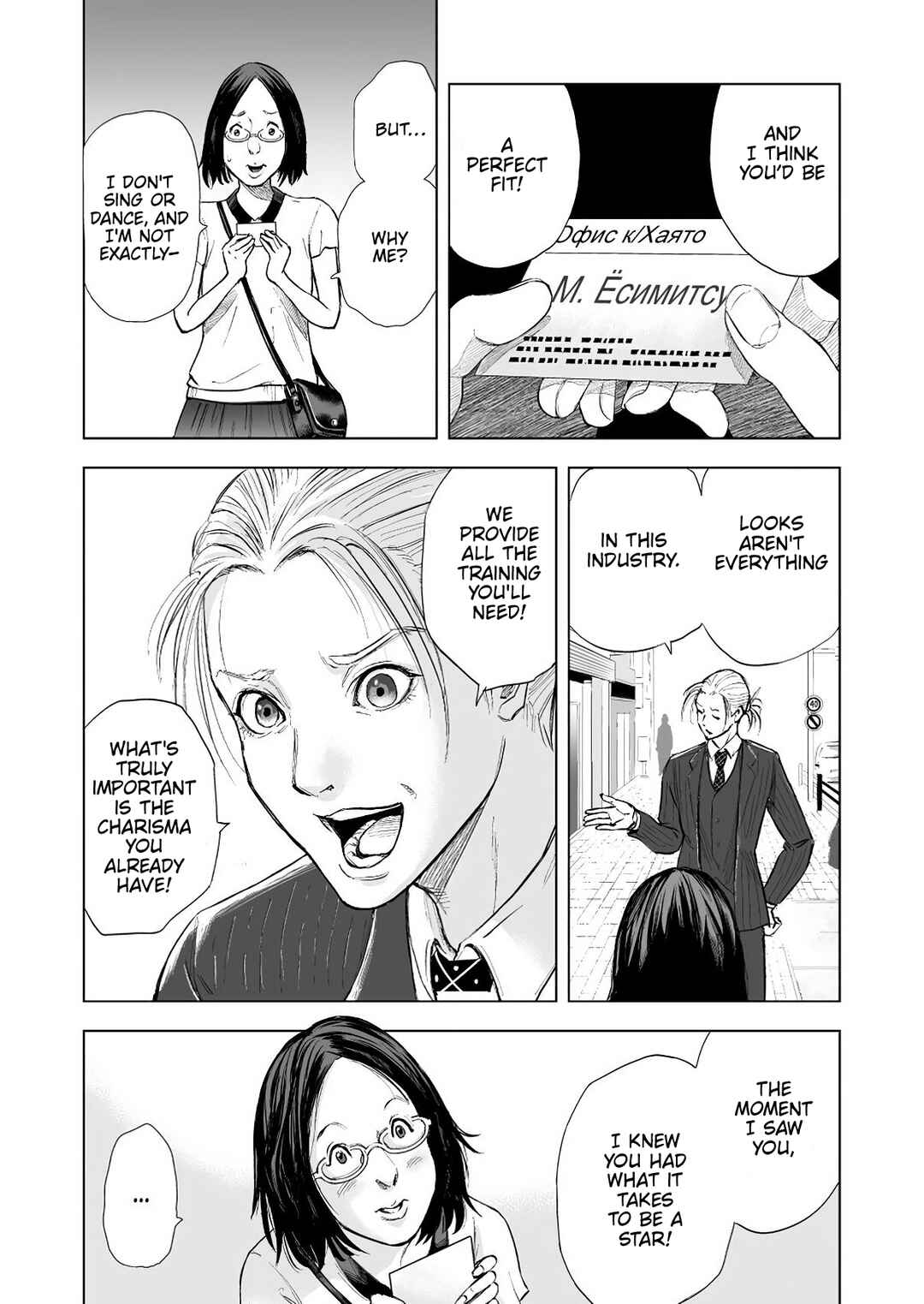 Page 15 Chapter 1 Zanmu - Labyrinth