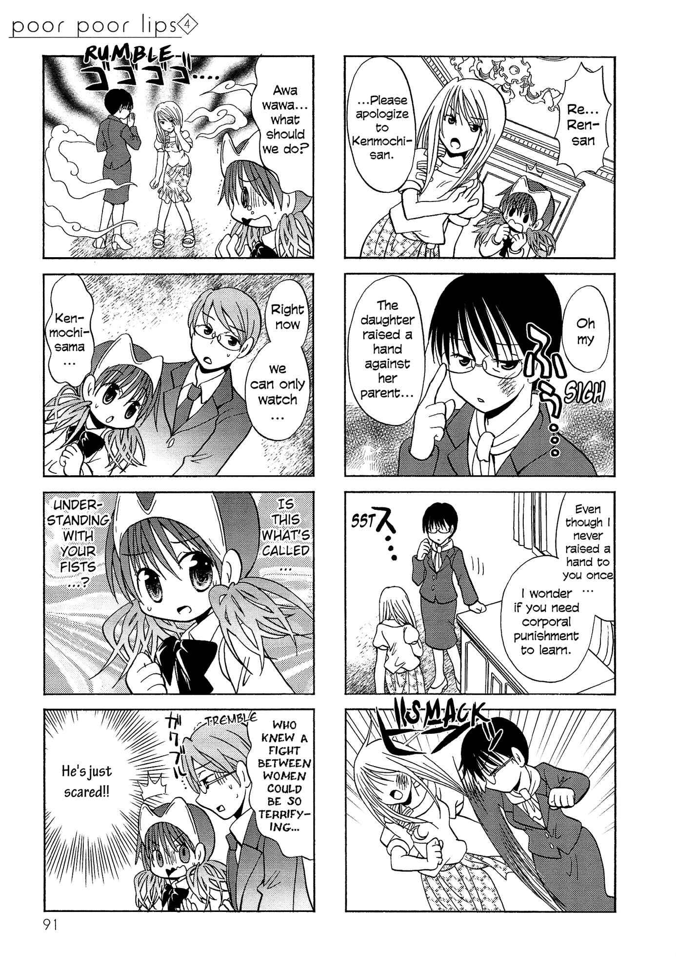 Page 3 Chapter 72 Poor Poor Lips
