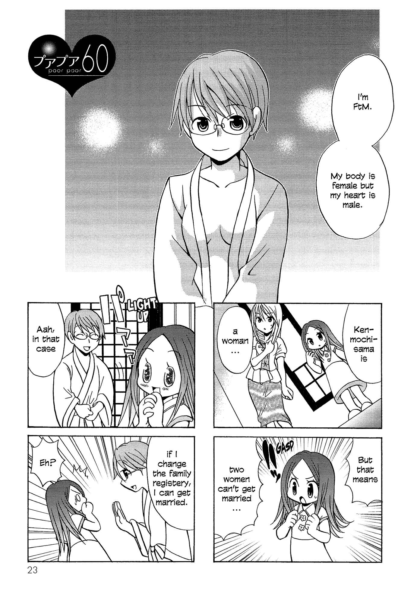 Page 1 Chapter 60 Poor Poor Lips