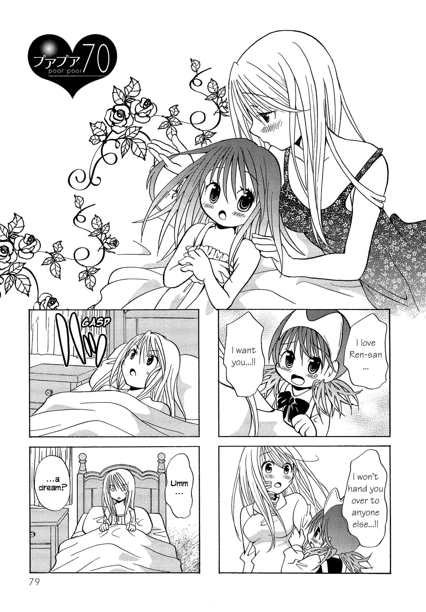 Page 1 Chapter 70 Poor Poor Lips