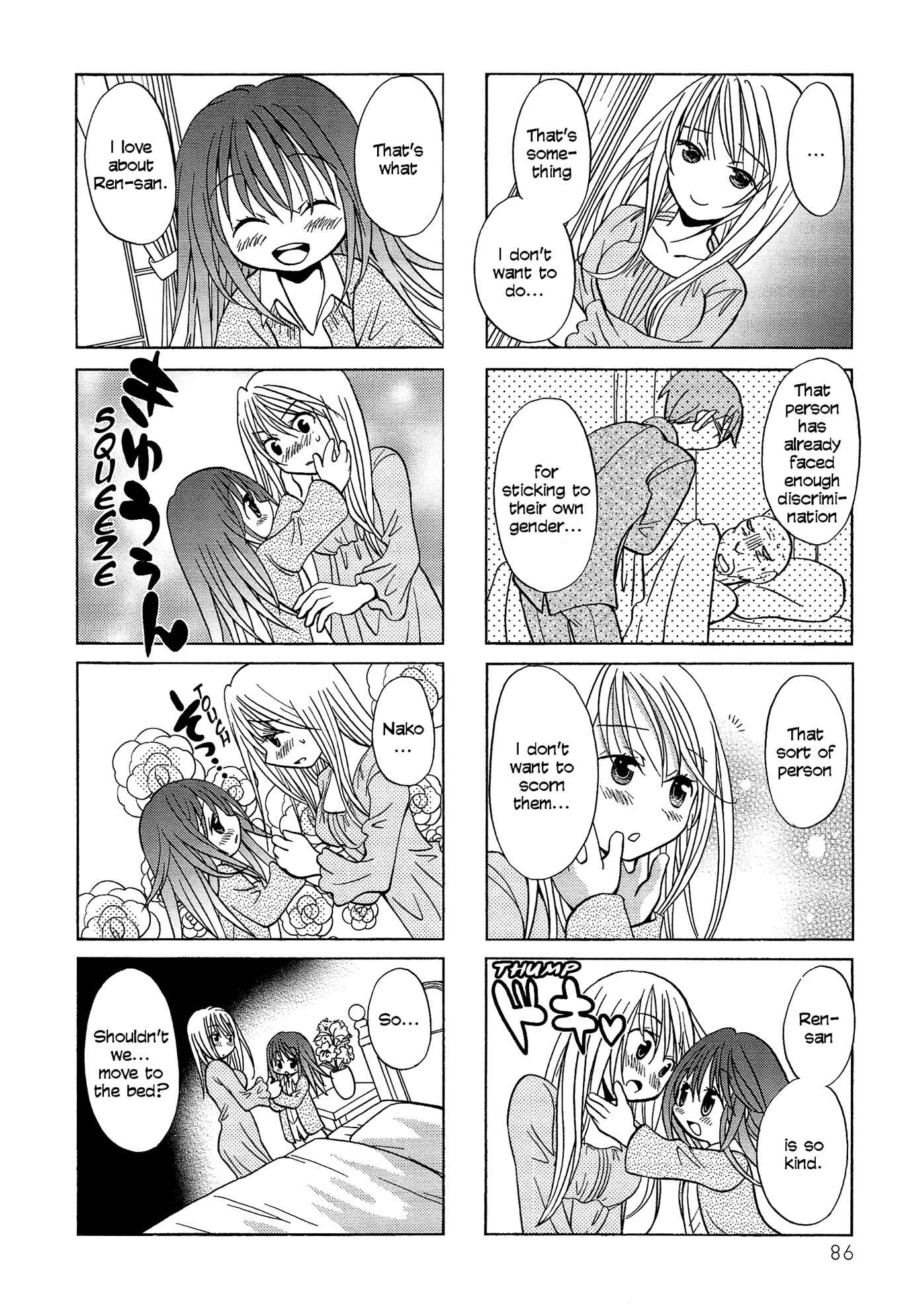 Page 3 Chapter 71 Poor Poor Lips