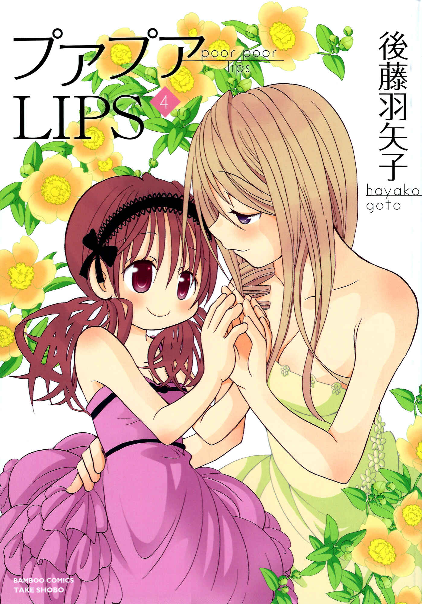 Page 1 Chapter 57 Poor Poor Lips
