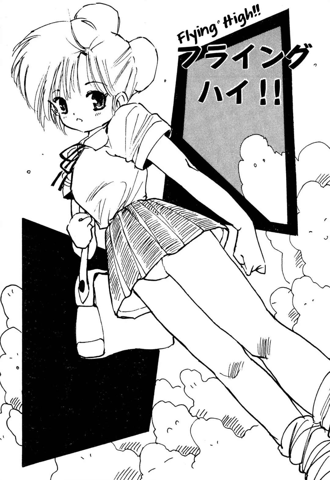 Page 1 Chapter 7 H Group Chihiro