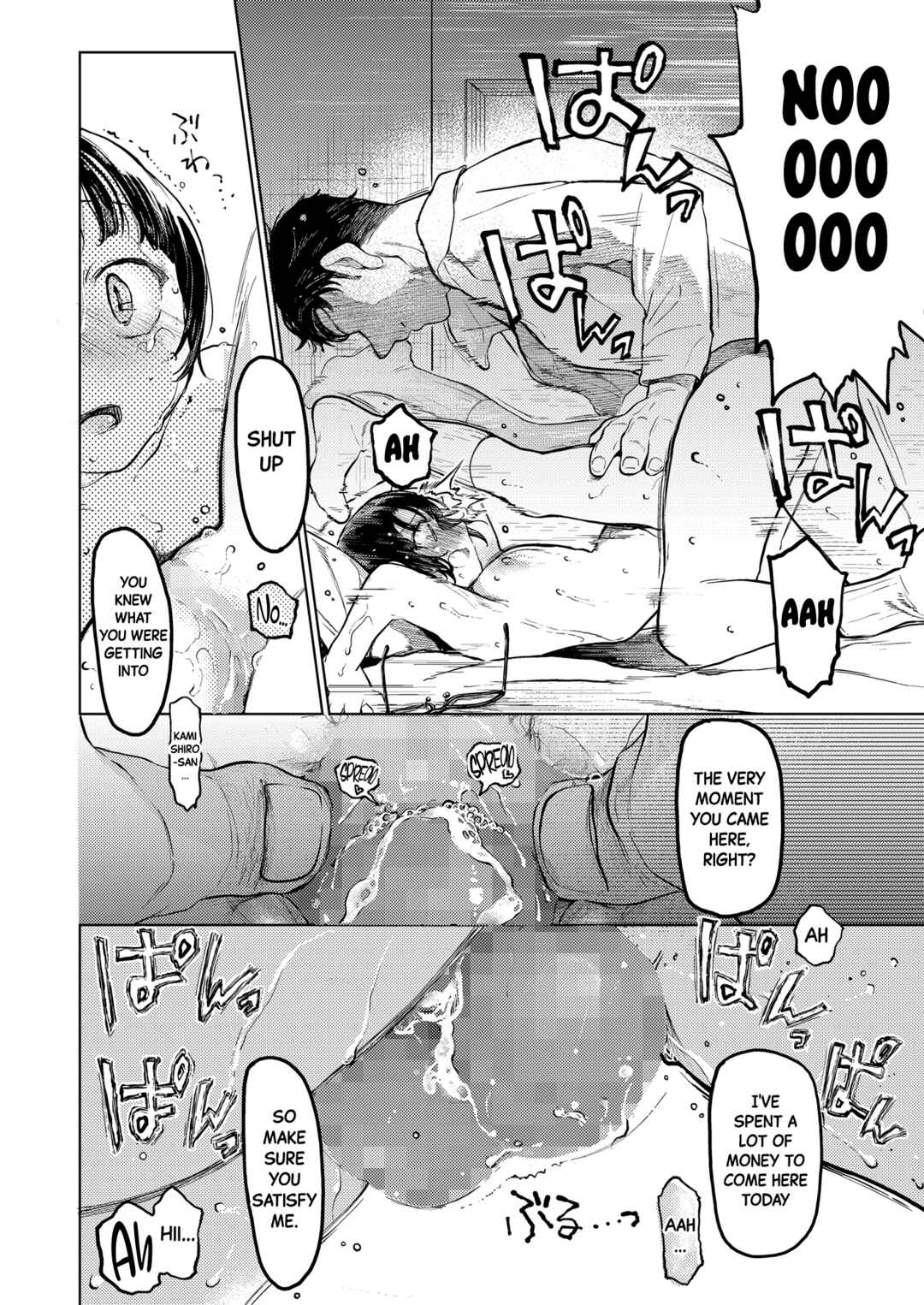 Page 23 Chapter 2 Kumi-chan