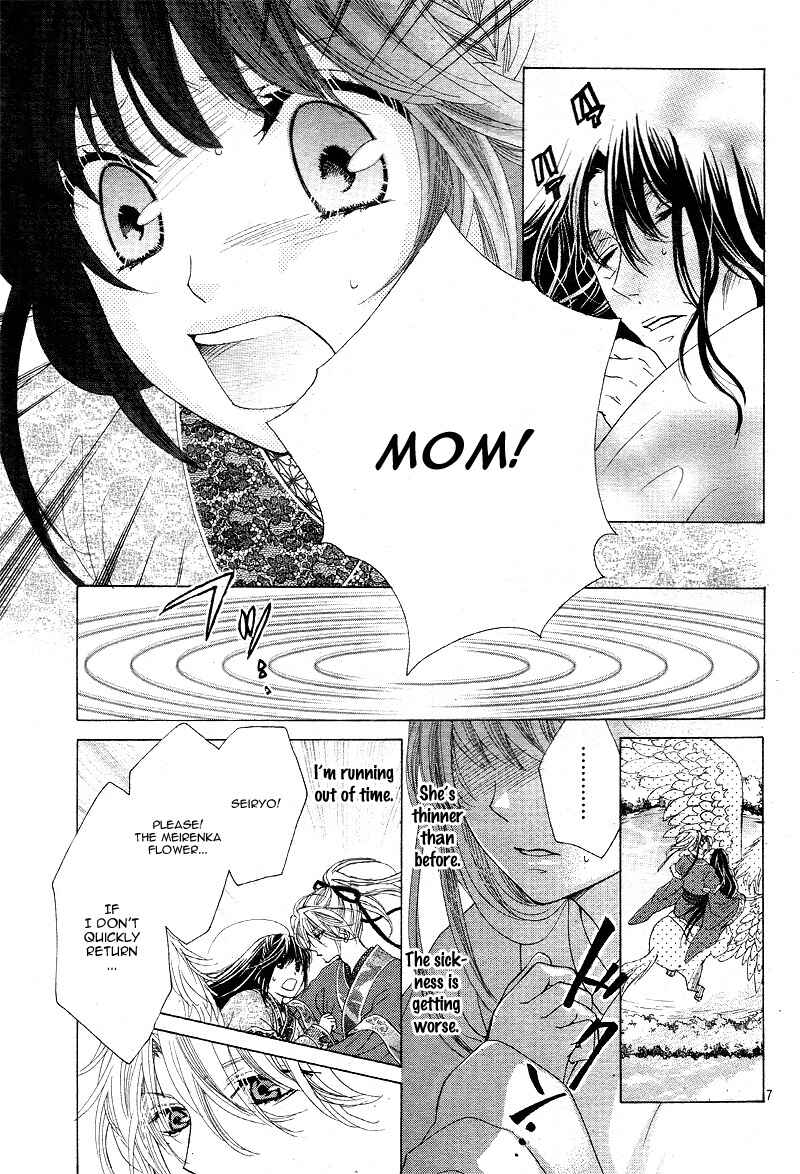 Page 11 Chapter 3 Ten no Hanayome