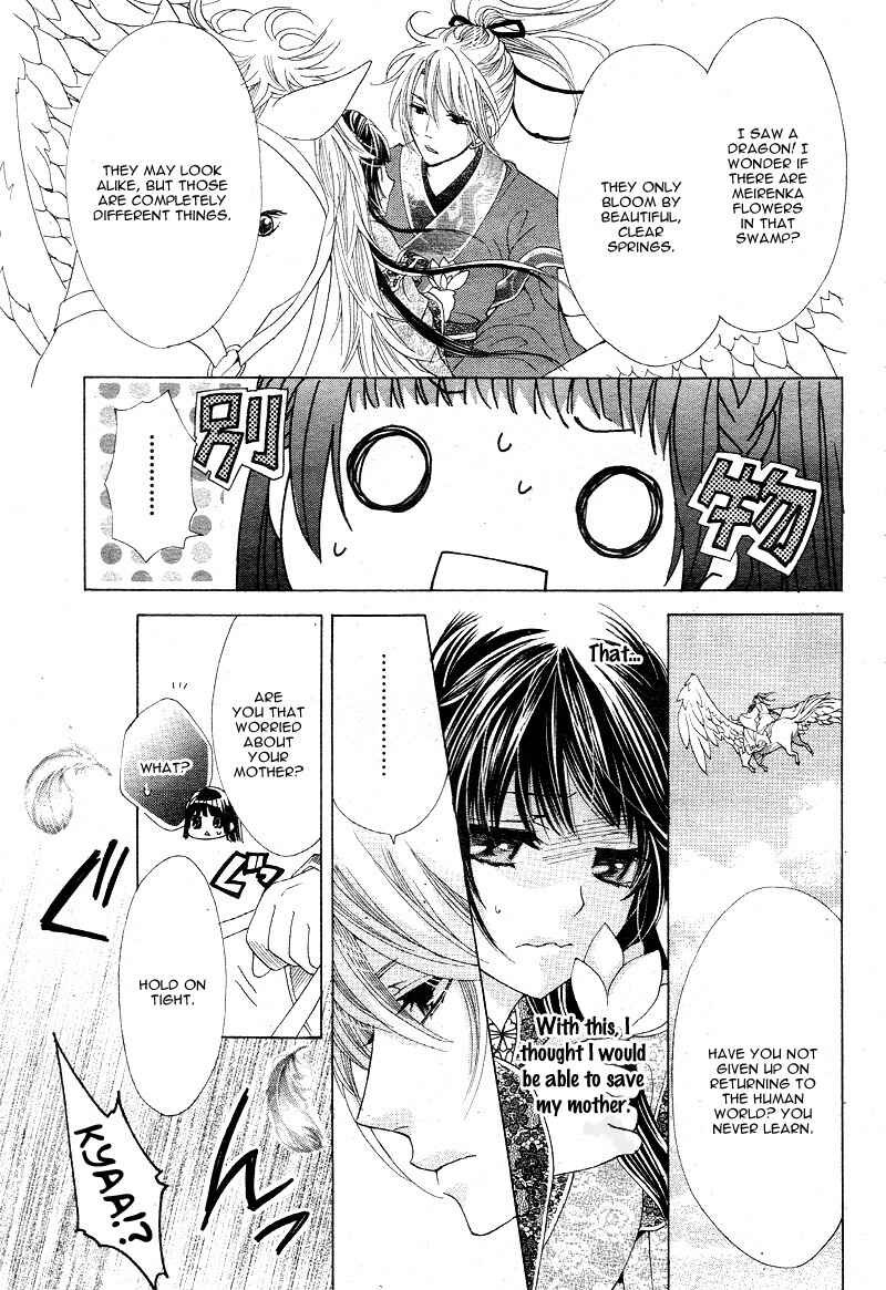 Page 9 Chapter 3 Ten no Hanayome