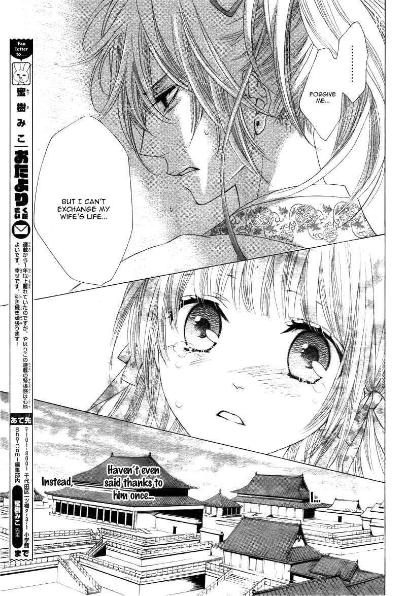 Page 23 Chapter 2 Ten no Hanayome