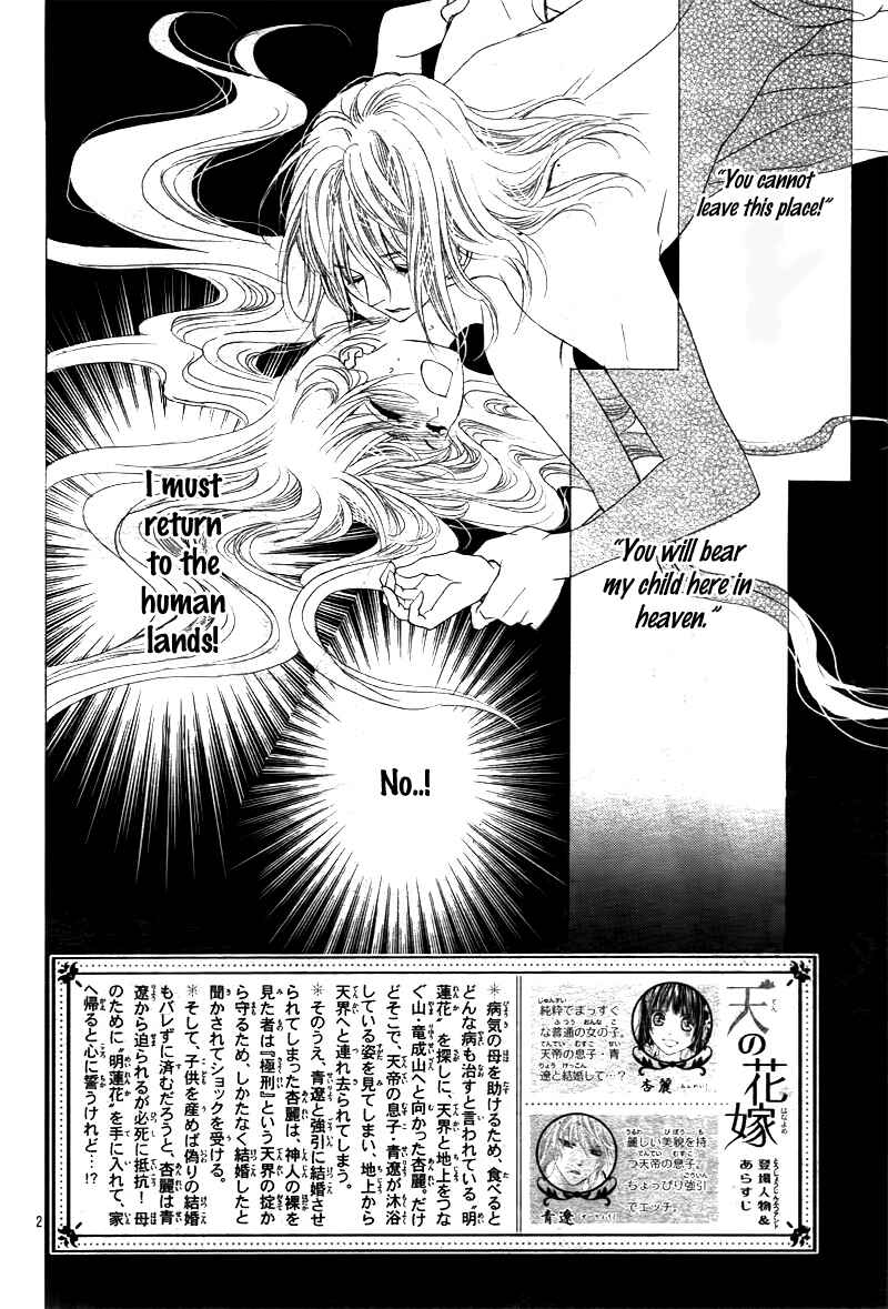 Page 5 Chapter 2 Ten no Hanayome