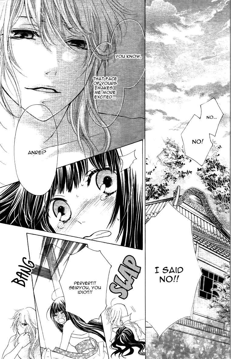 Page 6 Chapter 2 Ten no Hanayome