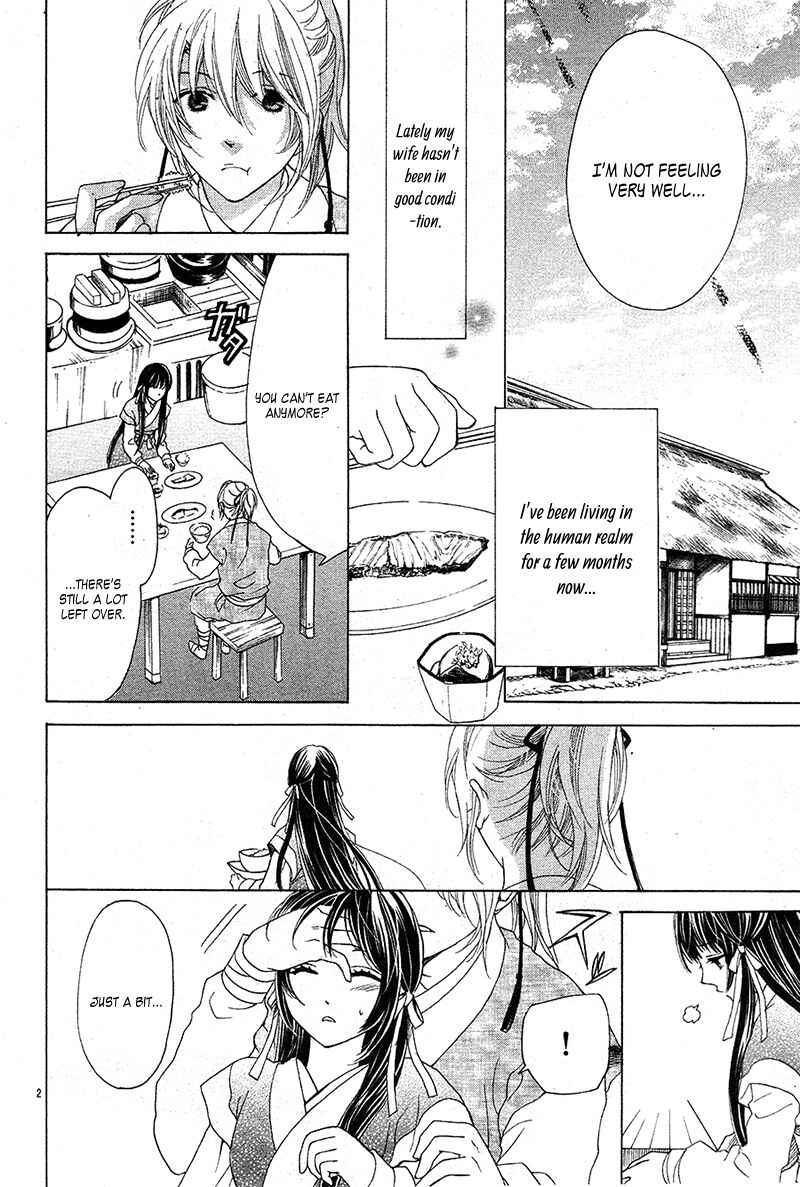 Page 6 Chapter 6 Ten no Hanayome