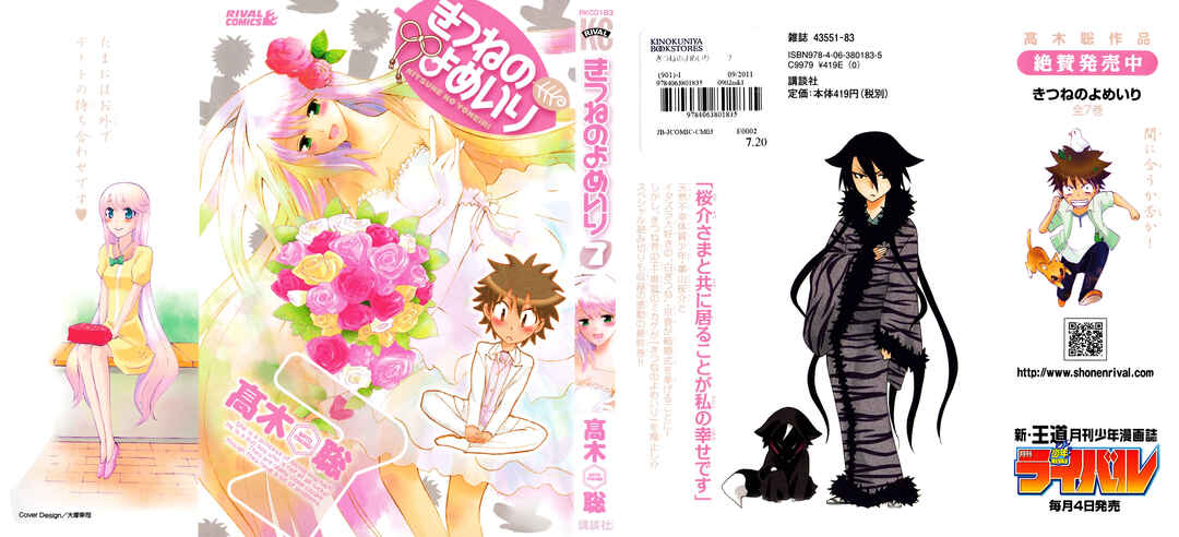 Page 1 Chapter 37 Foxs Wedding