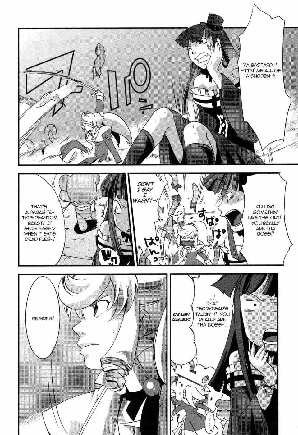 Page 4 Chapter 4 Shokushuhime