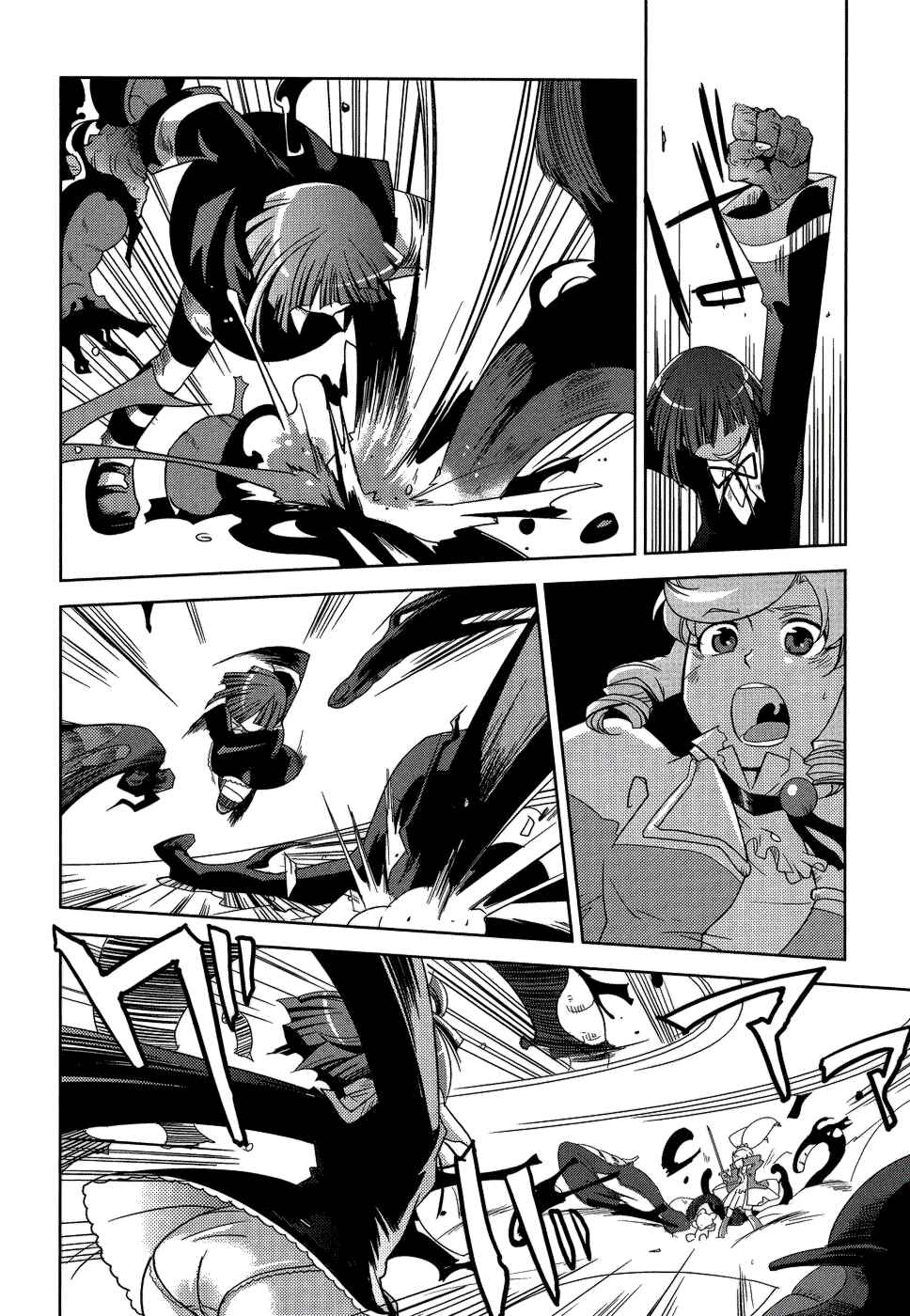 Page 28 Chapter 9 Shokushuhime