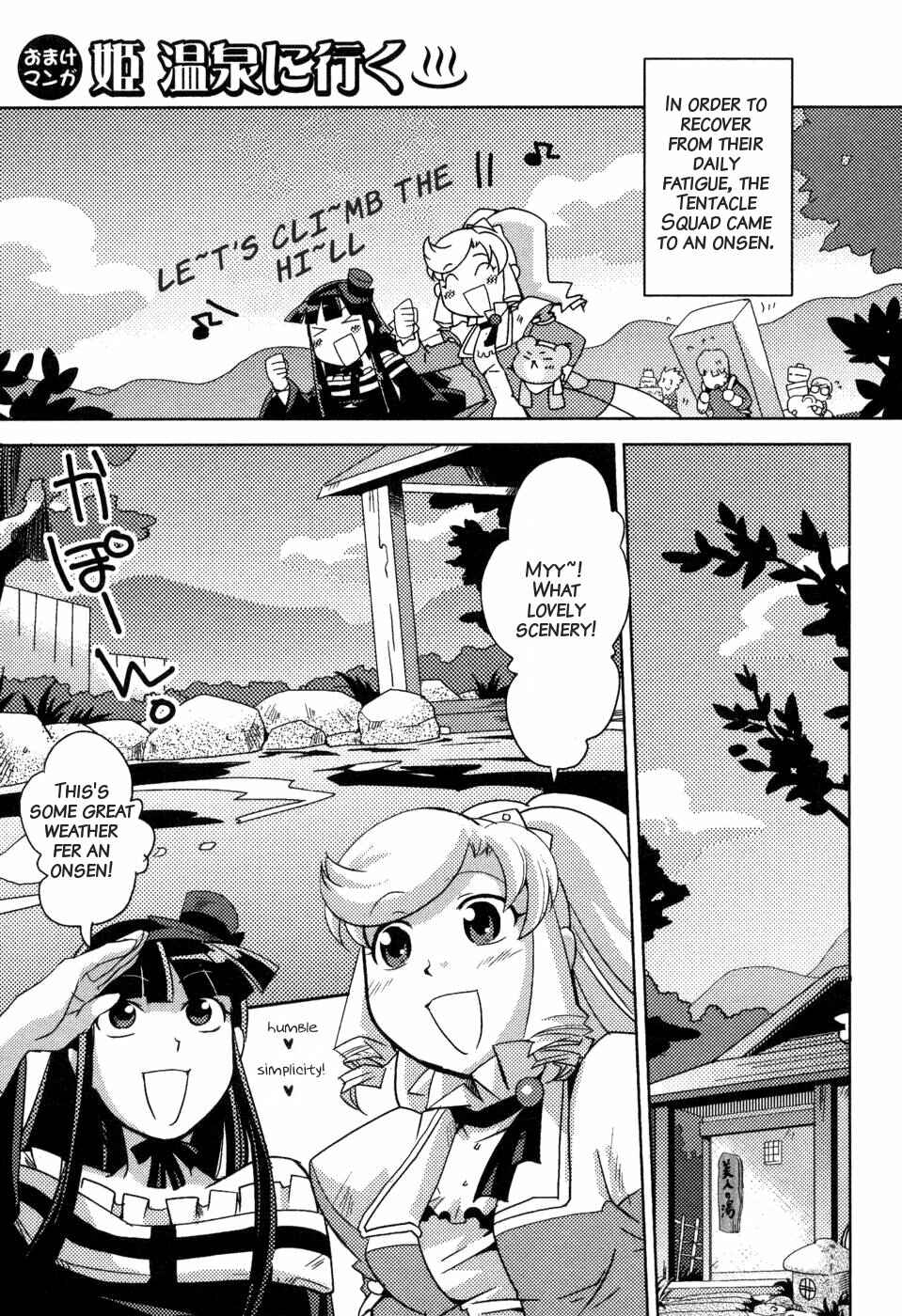 Page 1 Chapter 6.5 Shokushuhime