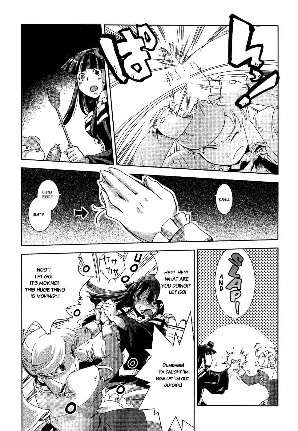 Page 14 Chapter 7 Shokushuhime
