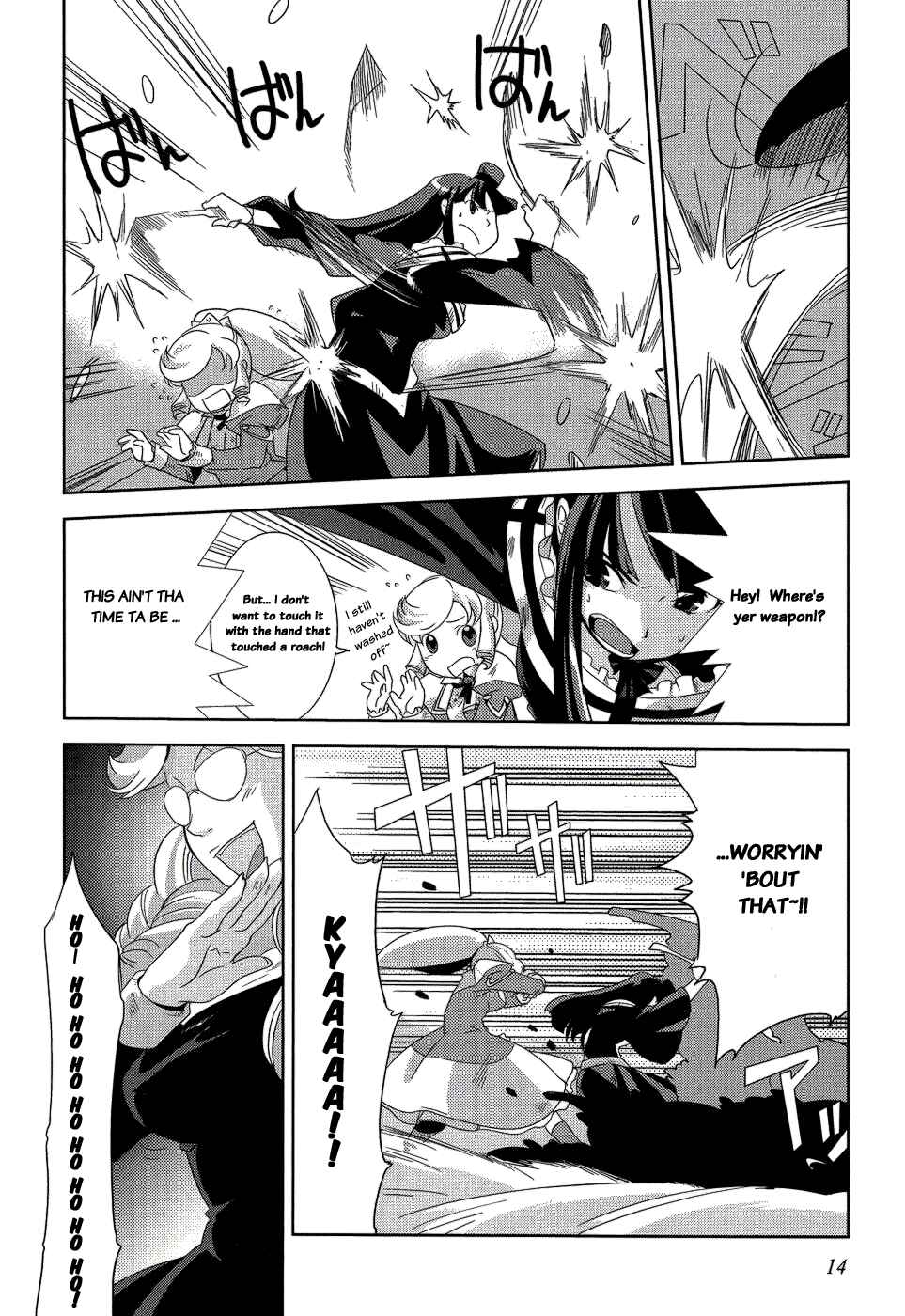 Page 17 Chapter 7 Shokushuhime