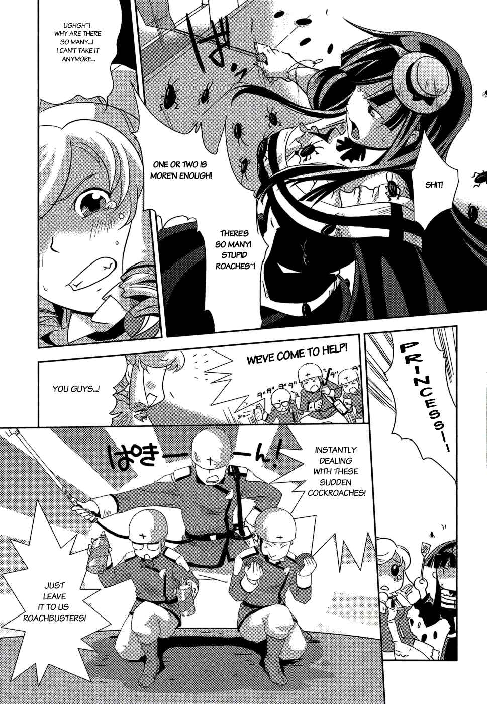 Page 19 Chapter 7 Shokushuhime