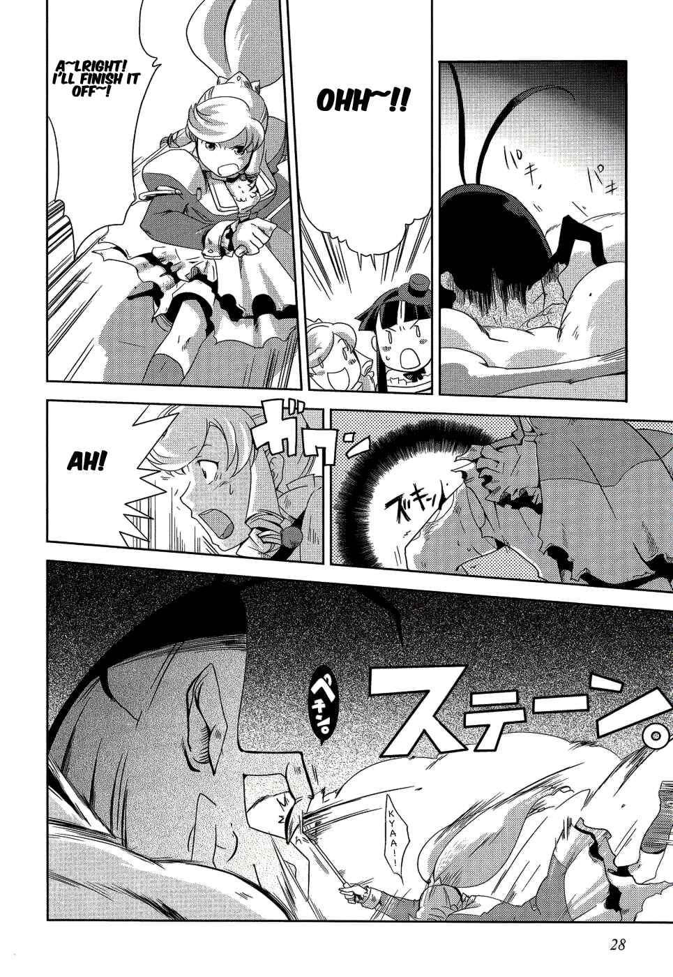 Page 31 Chapter 7 Shokushuhime