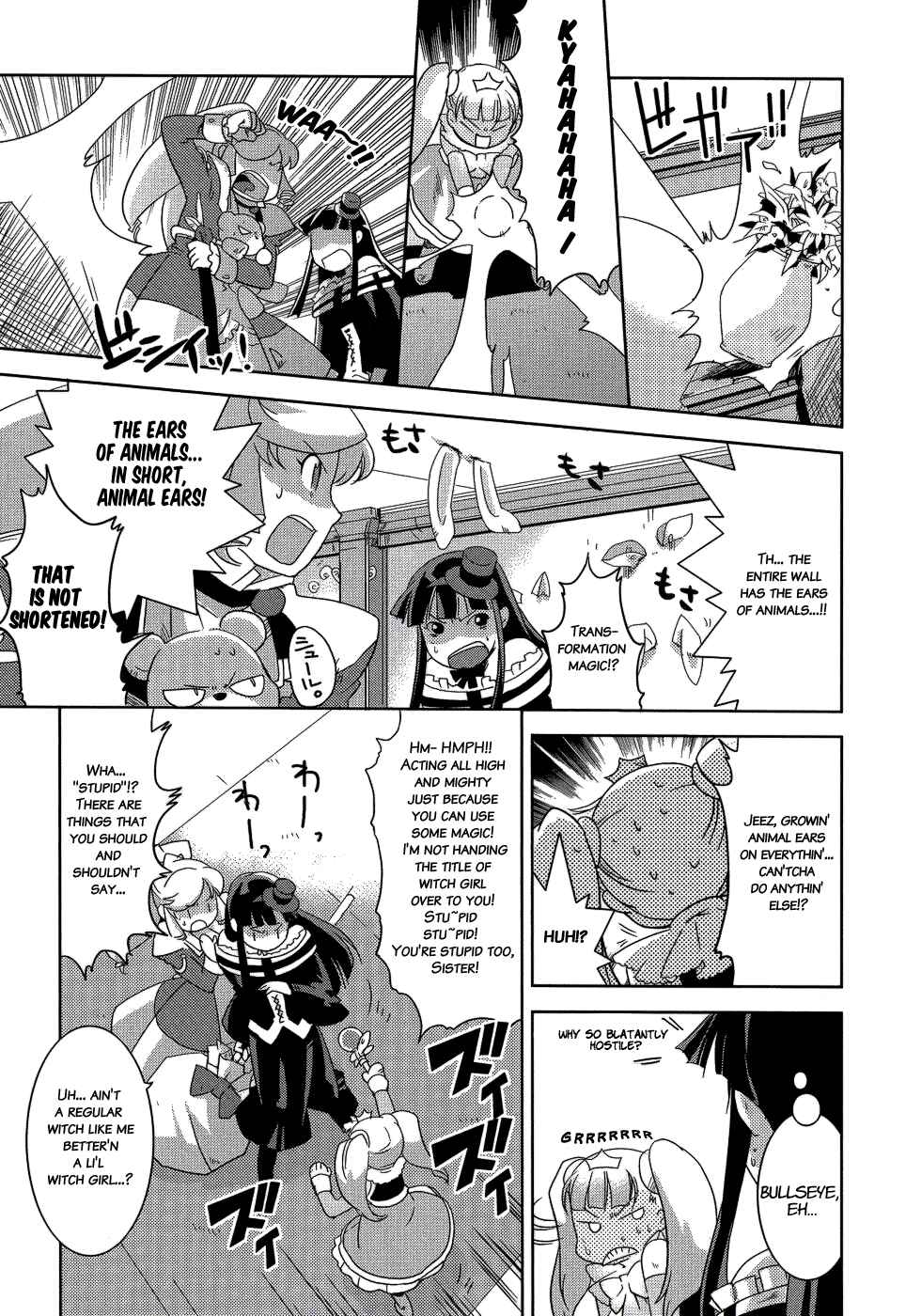 Page 12 Chapter 8 Shokushuhime