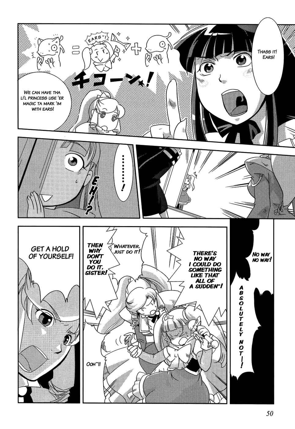 Page 19 Chapter 8 Shokushuhime