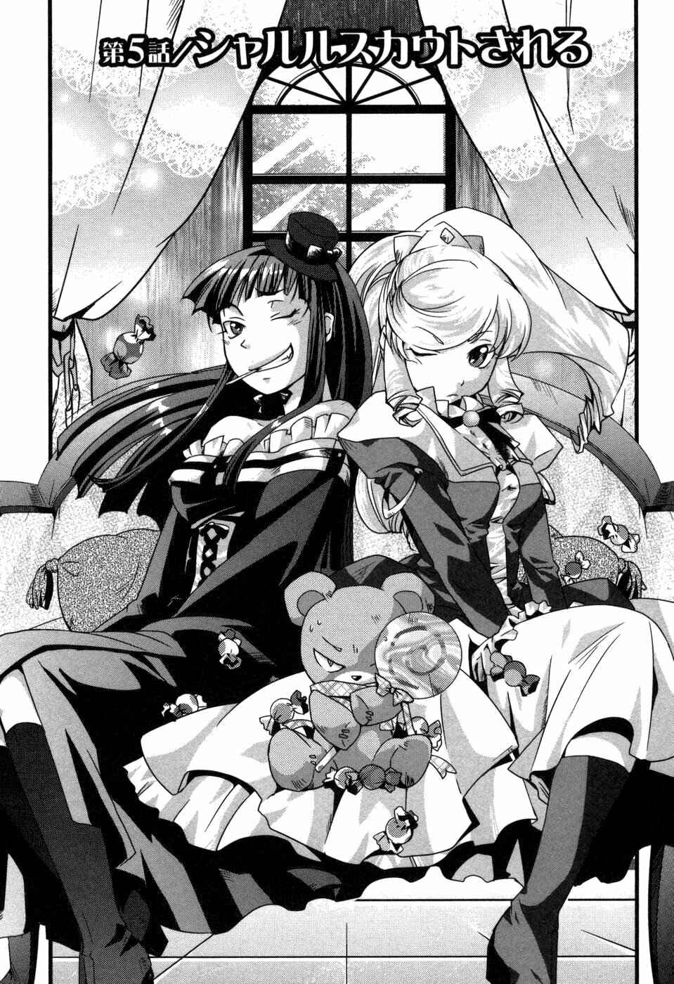 Page 2 Chapter 5 Shokushuhime