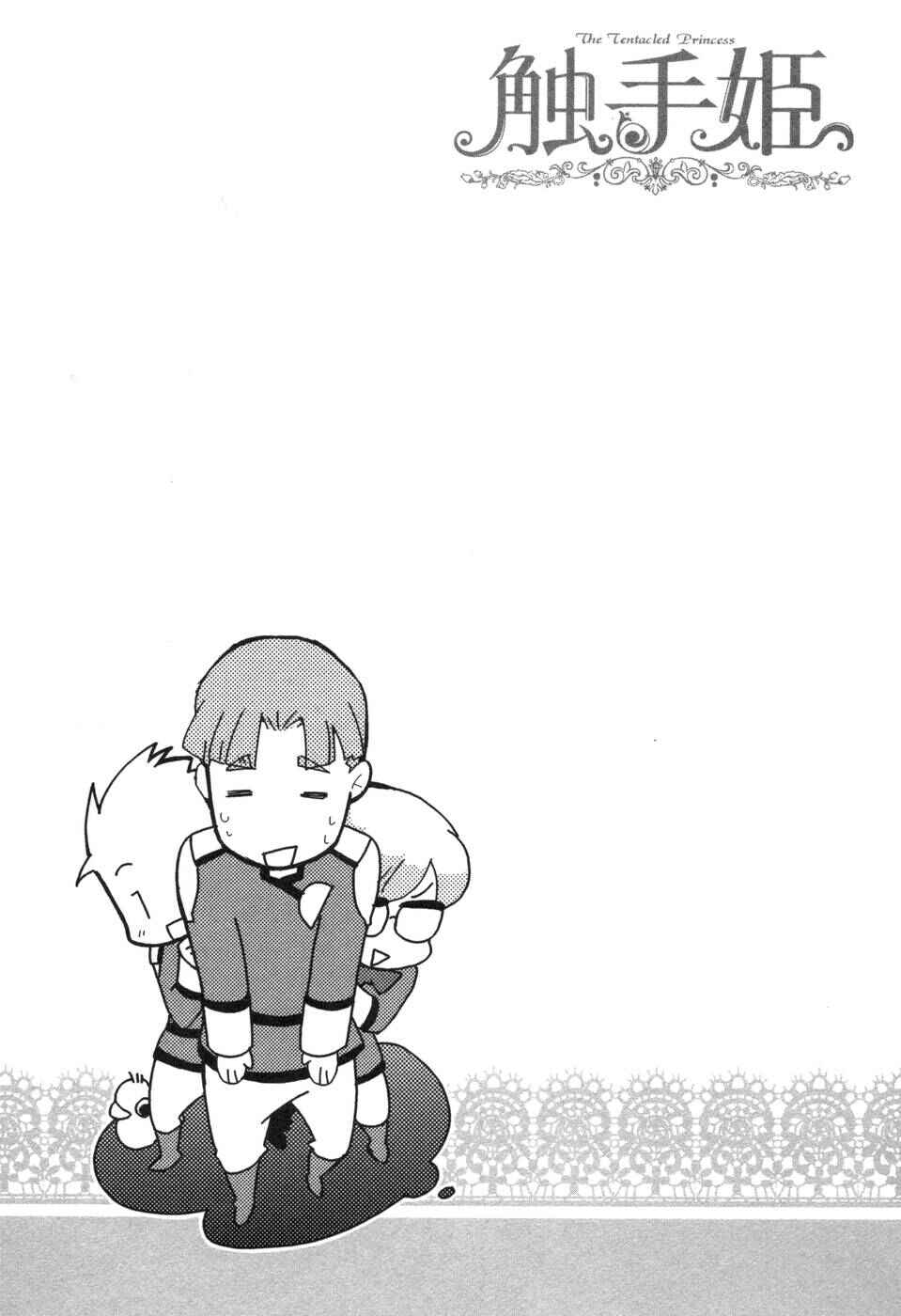 Page 25 Chapter 2 Shokushuhime