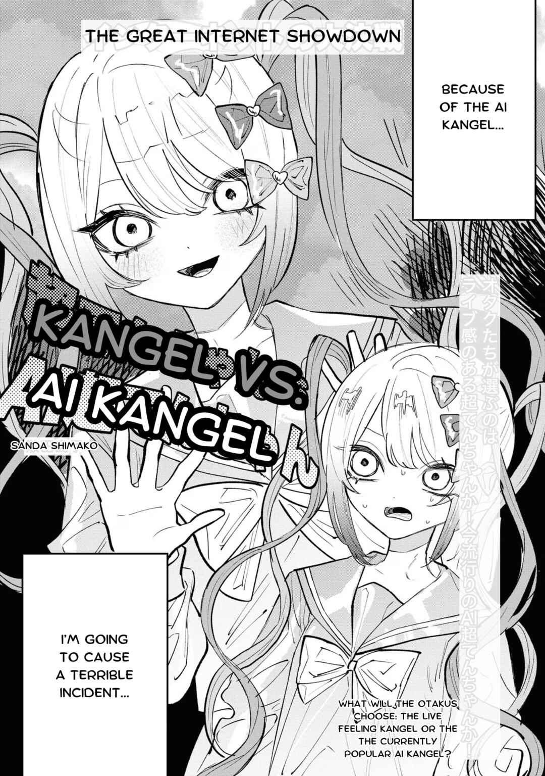 Page 3 Chapter 20 Chou Ten-chan! NEEDY GIRL OVERDOSE Koushiki Anthology